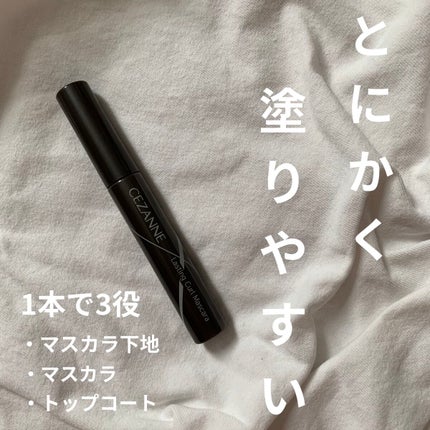 耐久カールマスカラ/CEZANNE/マスカラを使ったクチコミ(1枚目)