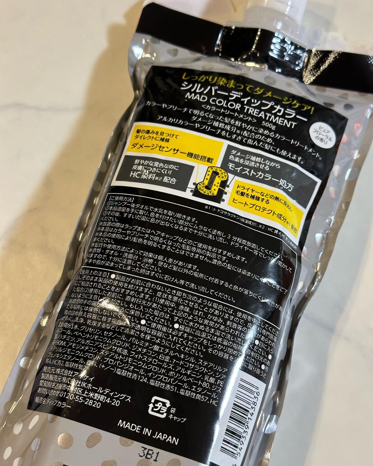 tottimo！ディップカラー/アイケイ/ヘアカラーを使ったクチコミ（3枚目）