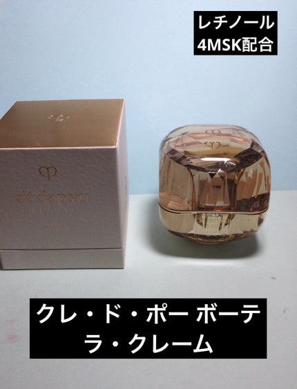 ラ・クレーム/クレ・ド・ポー ボーテ/フェイスクリームを使ったクチコミ(1枚目)