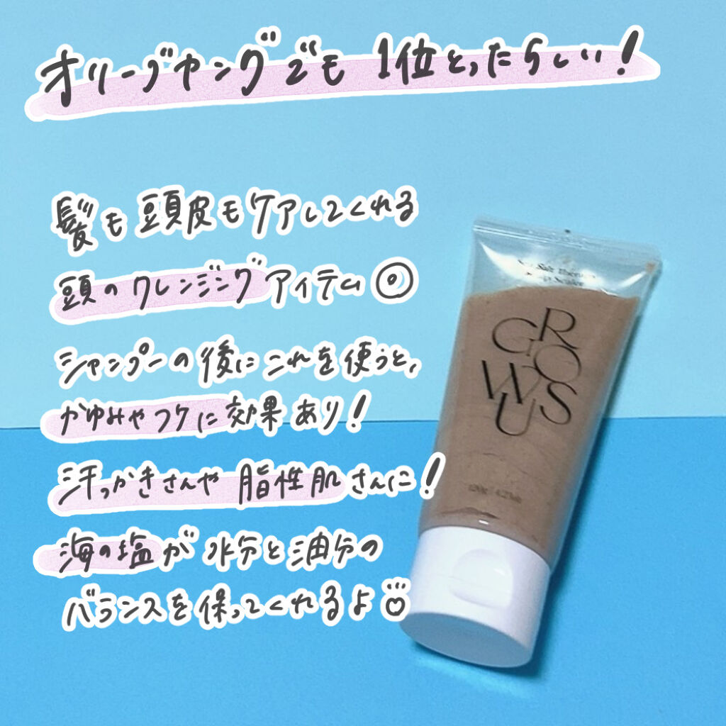 シーソルトセラピースカルプスケーラー/GROWUS/ヘッドスクラブを使ったクチコミ（3枚目）