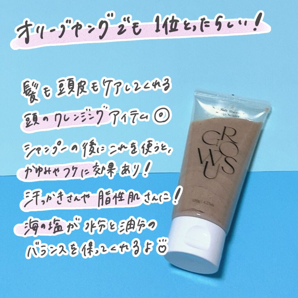 シーソルトセラピースカルプスケーラー/GROWUS/ヘッドスクラブを使ったクチコミ(3枚目)