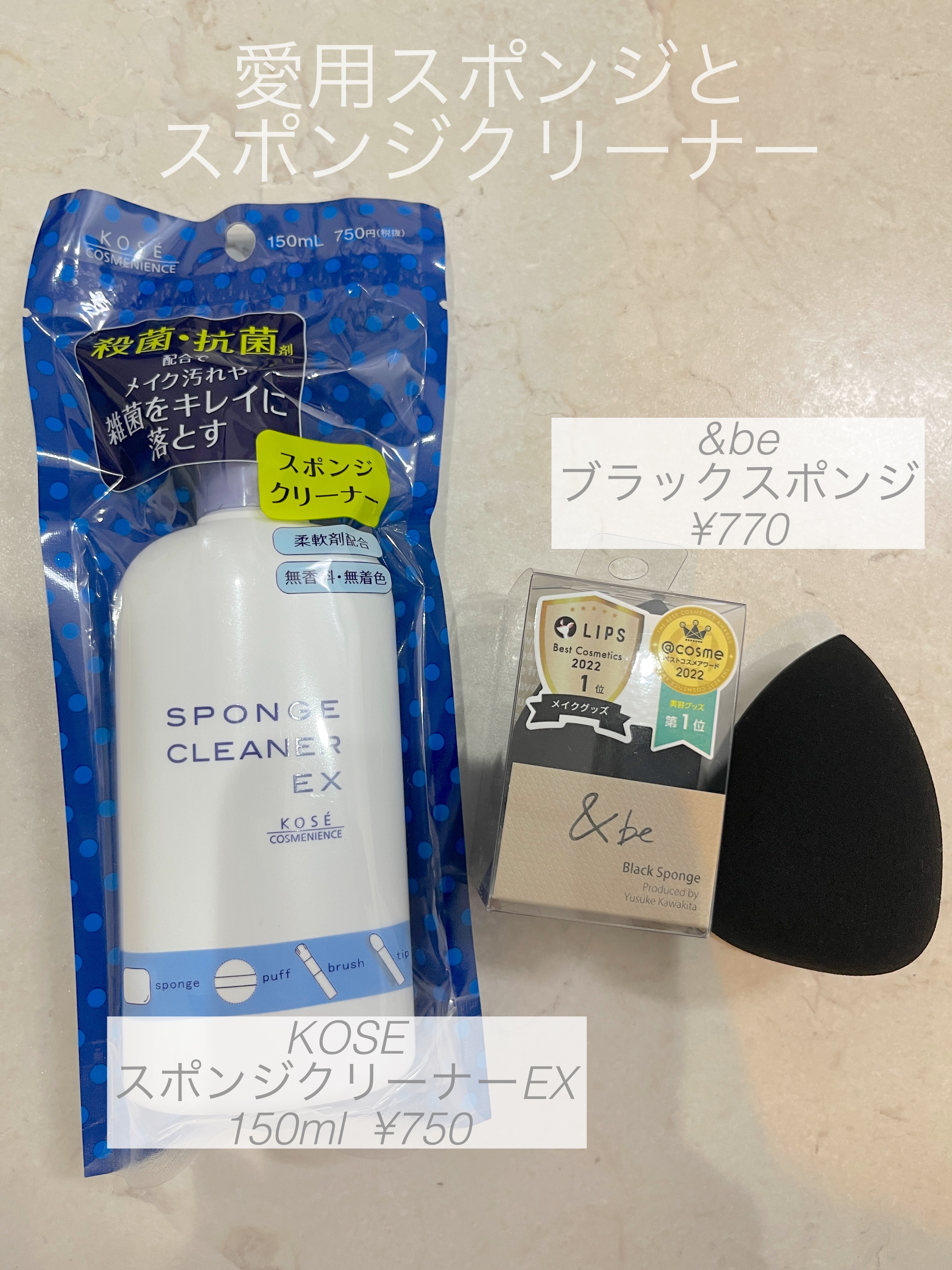 &be ブラックスポンジ/＆be/パフ・スポンジを使ったクチコミ（1枚目）