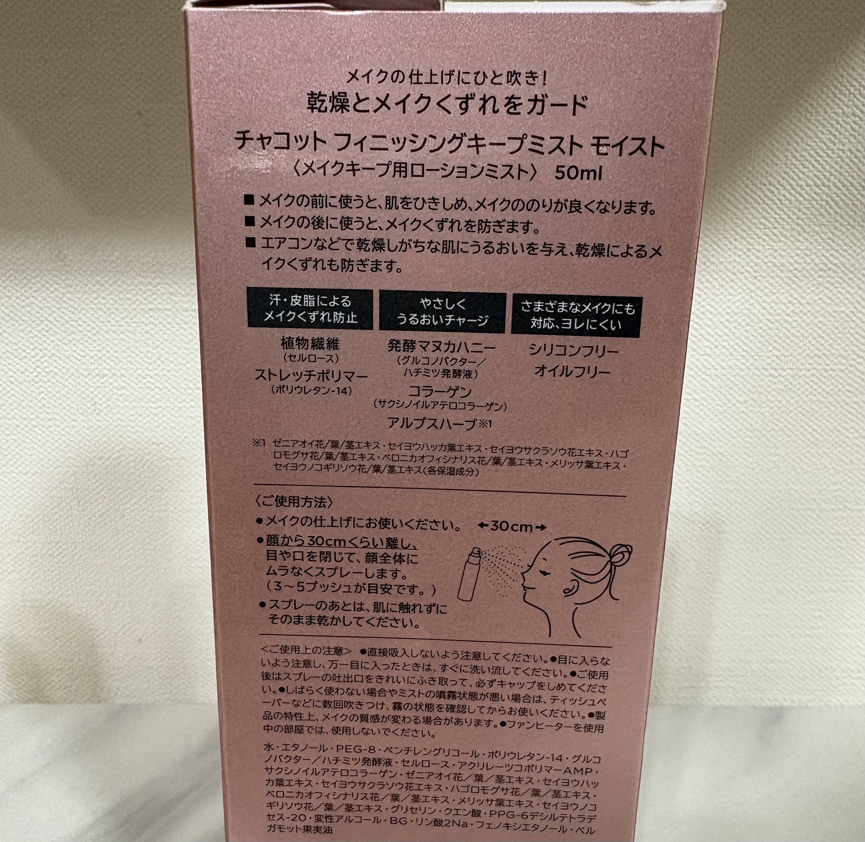 フィニッシングキープミスト モイスト/チャコット・コスメティクス/フィックスミストを使ったクチコミ（3枚目）