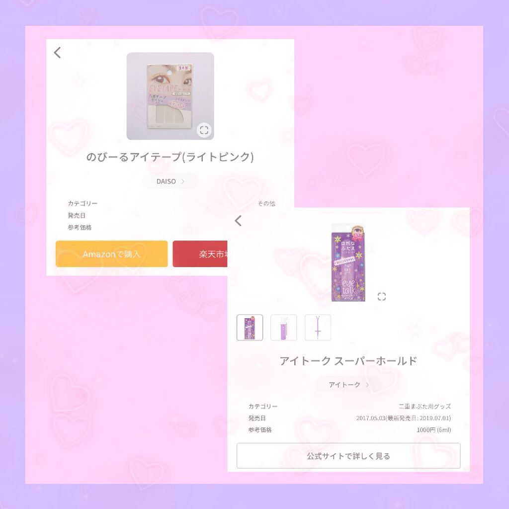 アイトーク スーパーホールド/アイトーク/二重まぶた用アイテムを使ったクチコミ（2枚目）