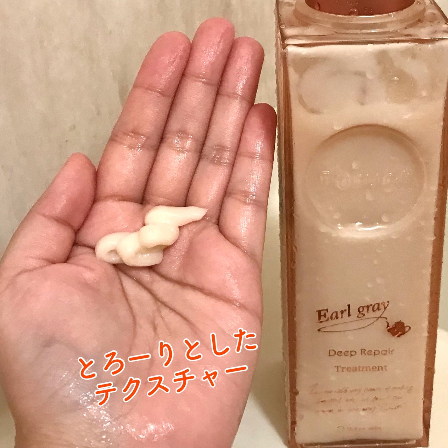 プルント ディープリペアペアセット アールグレイ N/Purunt./市販シャンプーを使ったクチコミ(5枚目)