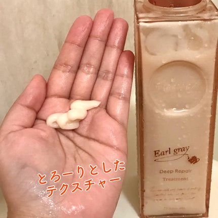 プルント ディープリペアペアセット アールグレイ N/Purunt./市販シャンプーを使ったクチコミ(5枚目)