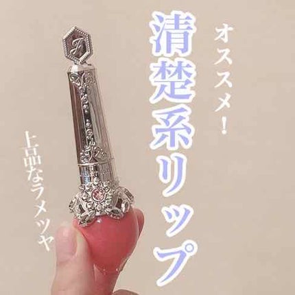 フォーエヴァージューシー オイルルージュ シアー/JILL STUART/口紅を使ったクチコミ(1枚目)