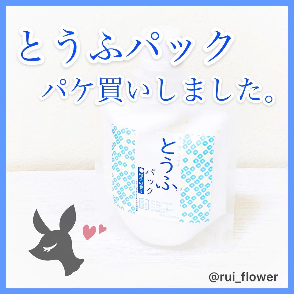 とうふパック/DAISO/フェイスクリームを使ったクチコミ(1枚目)