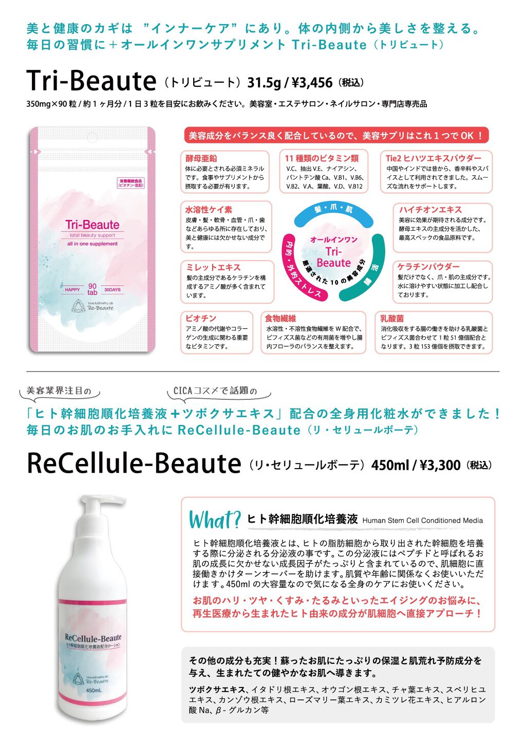 かわこ on LIPS 「#ヒト幹細胞順化培養液#ツボクサエキスRe-beauteBea..」(2枚目)