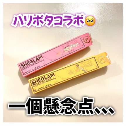 試してみた】魅惑のブリューリップグロスセット SHEGLAMの人気色 試してみた】魅惑のブリューリップグロスセット SHEGLAMの人気色