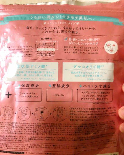 ルルルンピュア エブリーズ/ルルルン/シートマスク・パックを使ったクチコミ(2枚目)