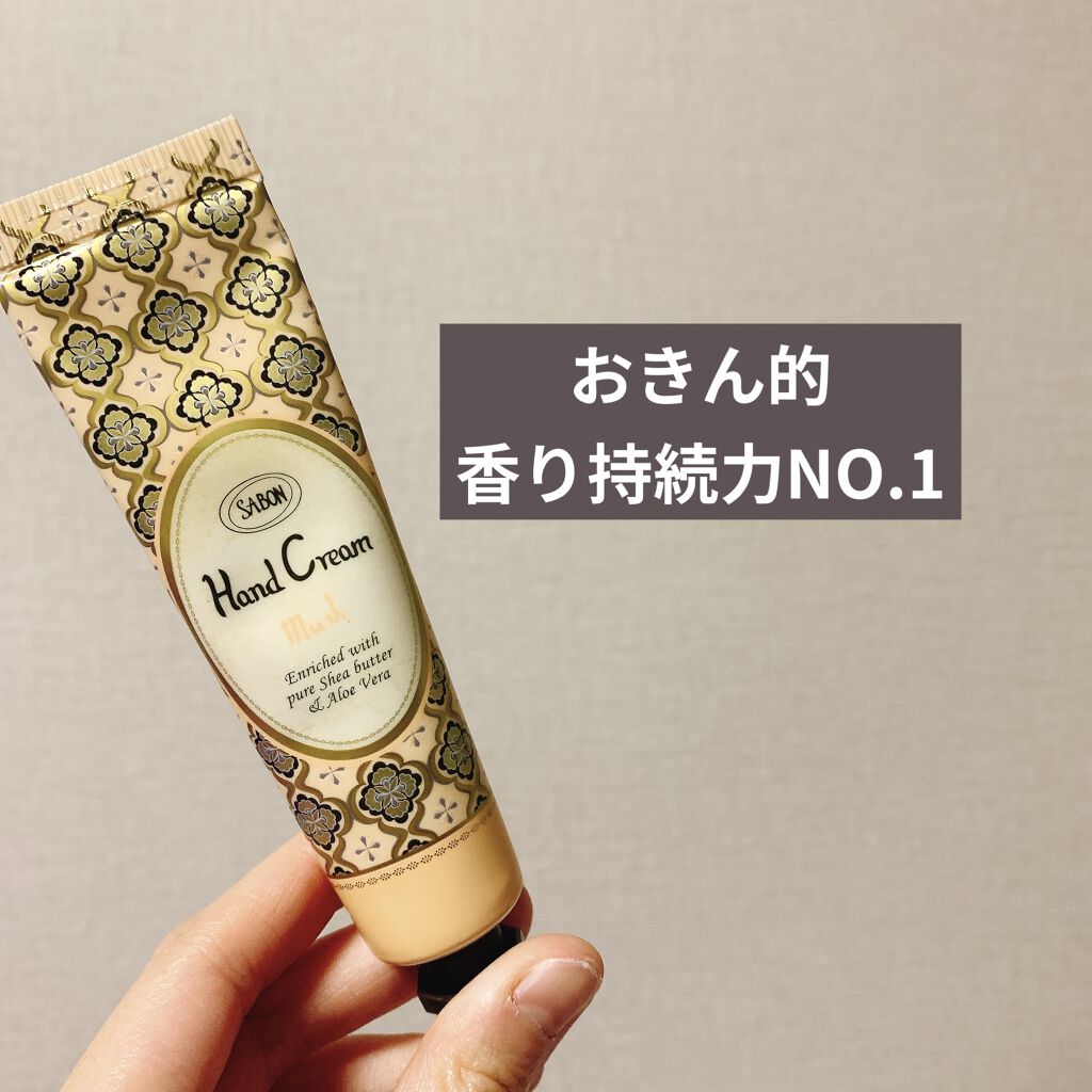 バターハンドクリーム  ムスク/SABON/ハンドクリームを使ったクチコミ（1枚目）