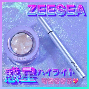 ZEESEA 惑星ハイライト/ZEESEA/ハイライトを使ったクチコミ（1枚目）