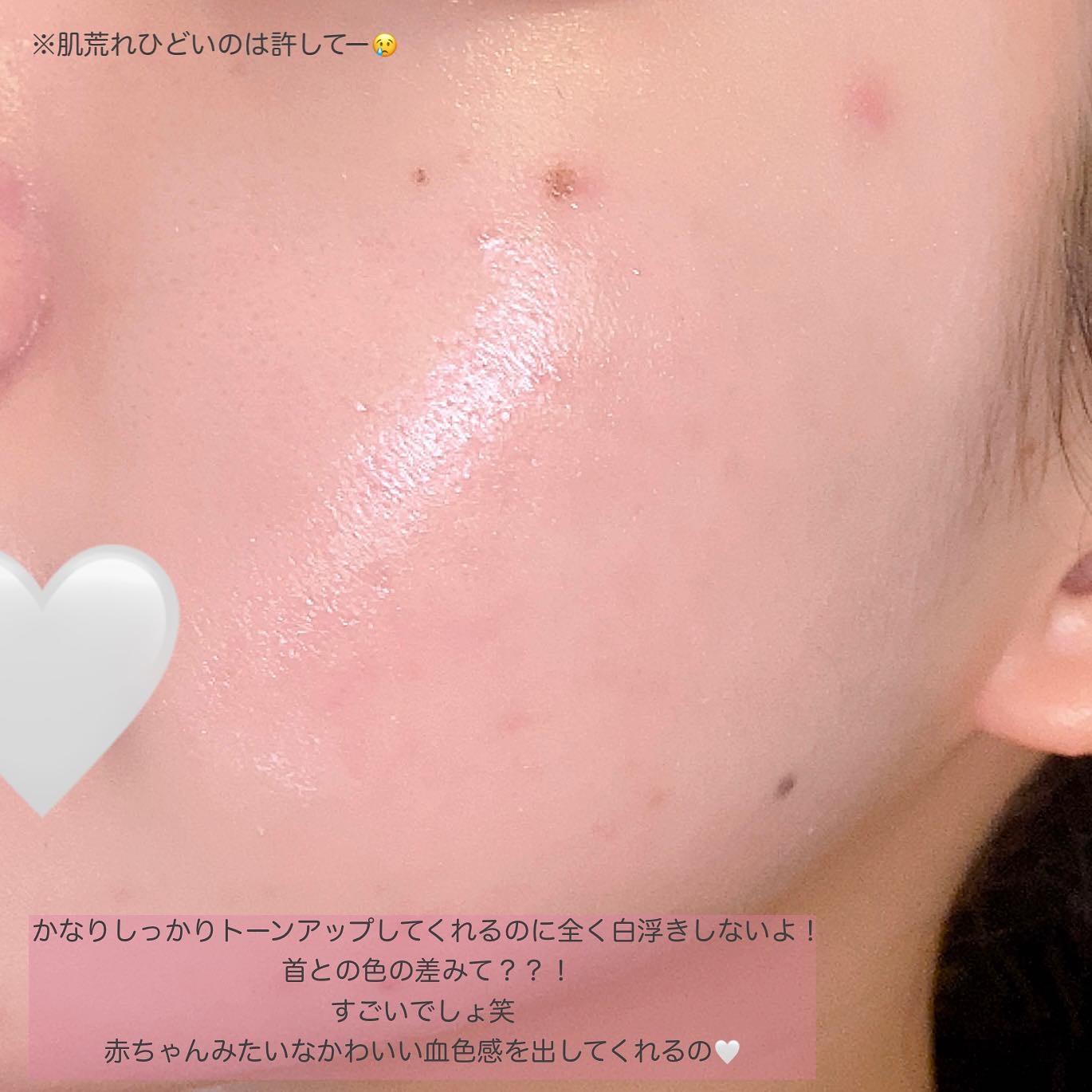 ハートピンクトーンアップサンクリーム/celimax/日焼け止めクリームを使ったクチコミ（3枚目）