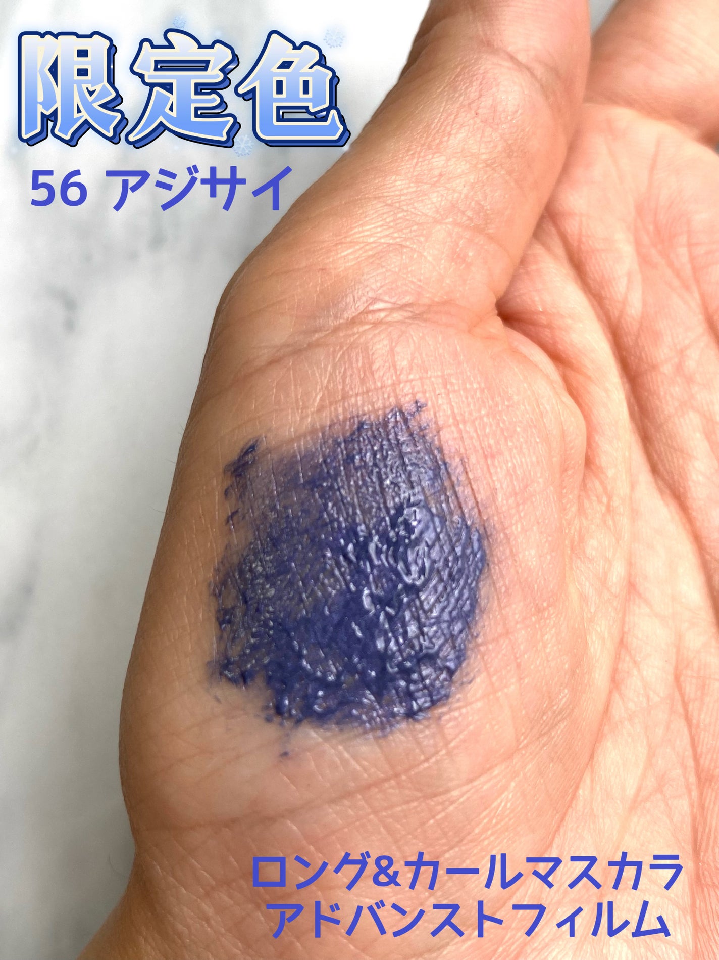 ロング&カールマスカラ アドバンストフィルム/ヒロインメイク/マスカラを使ったクチコミ(5枚目)