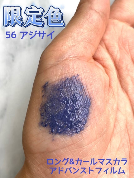 ロング&カールマスカラ アドバンストフィルム/ヒロインメイク/マスカラを使ったクチコミ(5枚目)