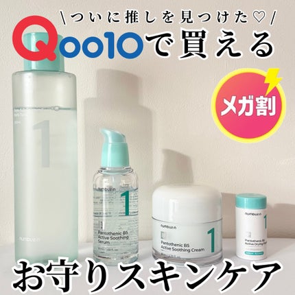 1番 青草たっぷり93%整肌トナー/numbuzin/化粧水を使ったクチコミ(1枚目)