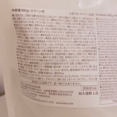 薬用入浴剤・レモングラスの香り/無印良品/入浴剤を使ったクチコミ（2枚目）