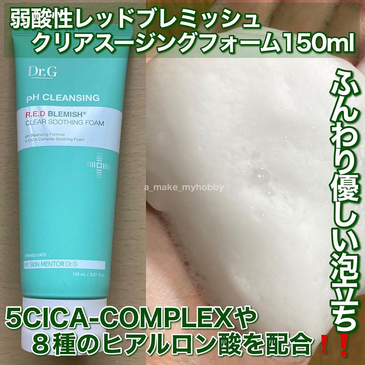 グリーンディープクレンジングオイル/Dr.G/オイルクレンジングを使ったクチコミ（3枚目）