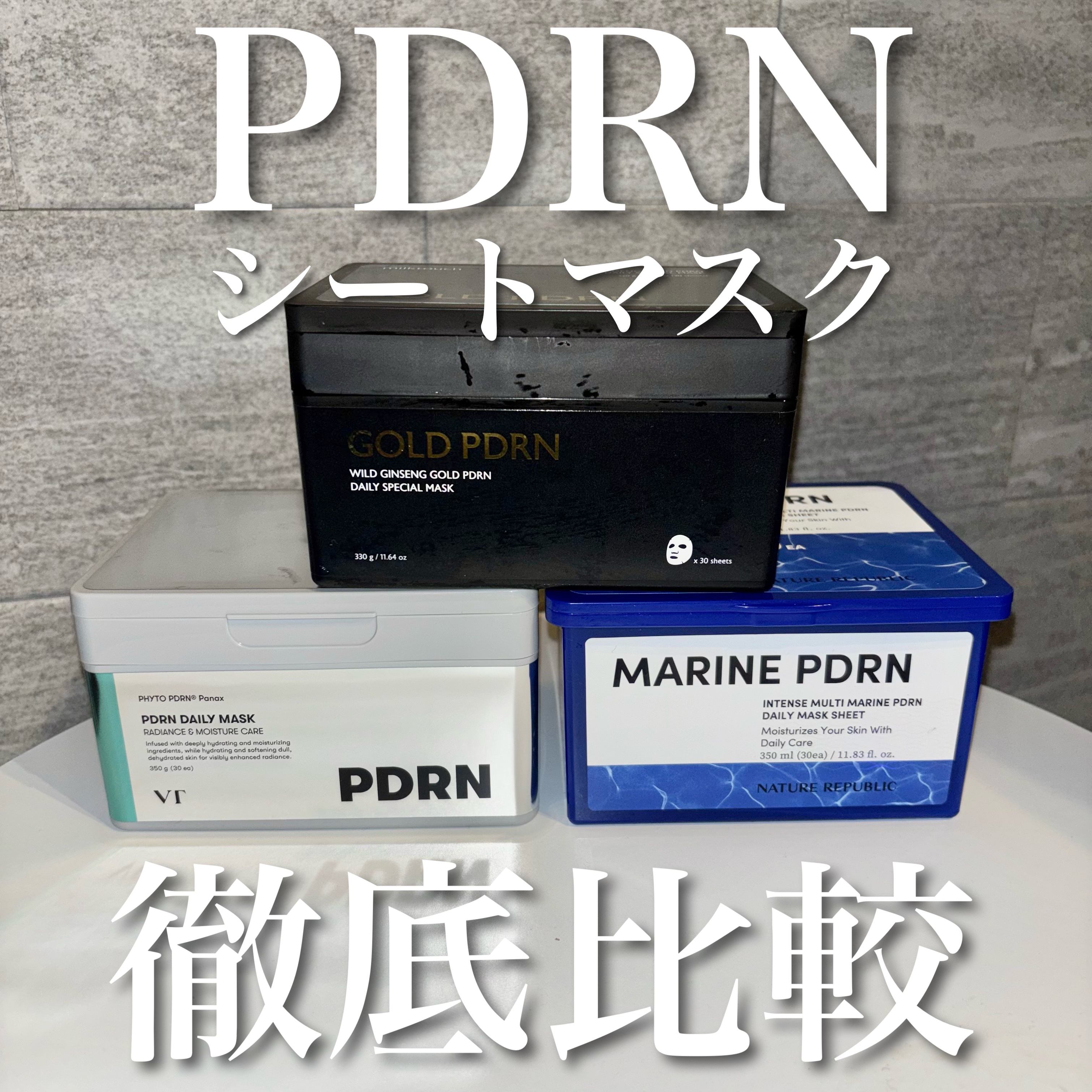 PDRNデイリースペシャルマスク/Milk Touch/シートマスク・パックを使ったクチコミ（1枚目）