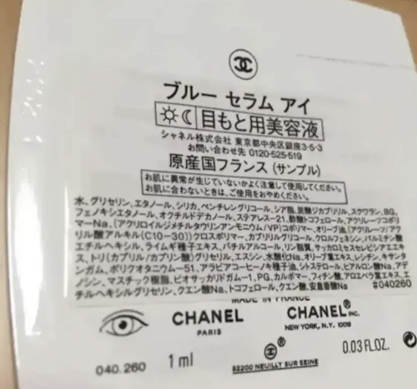 CHANEL ブルー セラム アイのクチコミ「CHANEL
ブルー セラム アイ

ブルー ゾーン。それは、世界のどこよりも人々が健康的に長.....」（2枚目）