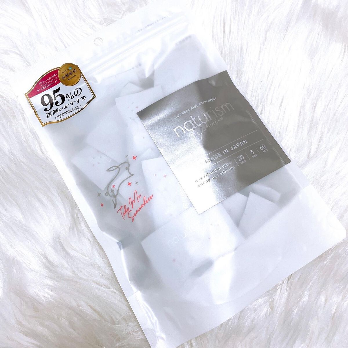 ナチュリズム プレミアム/naturism/健康サプリメントを使ったクチコミ(4枚目)