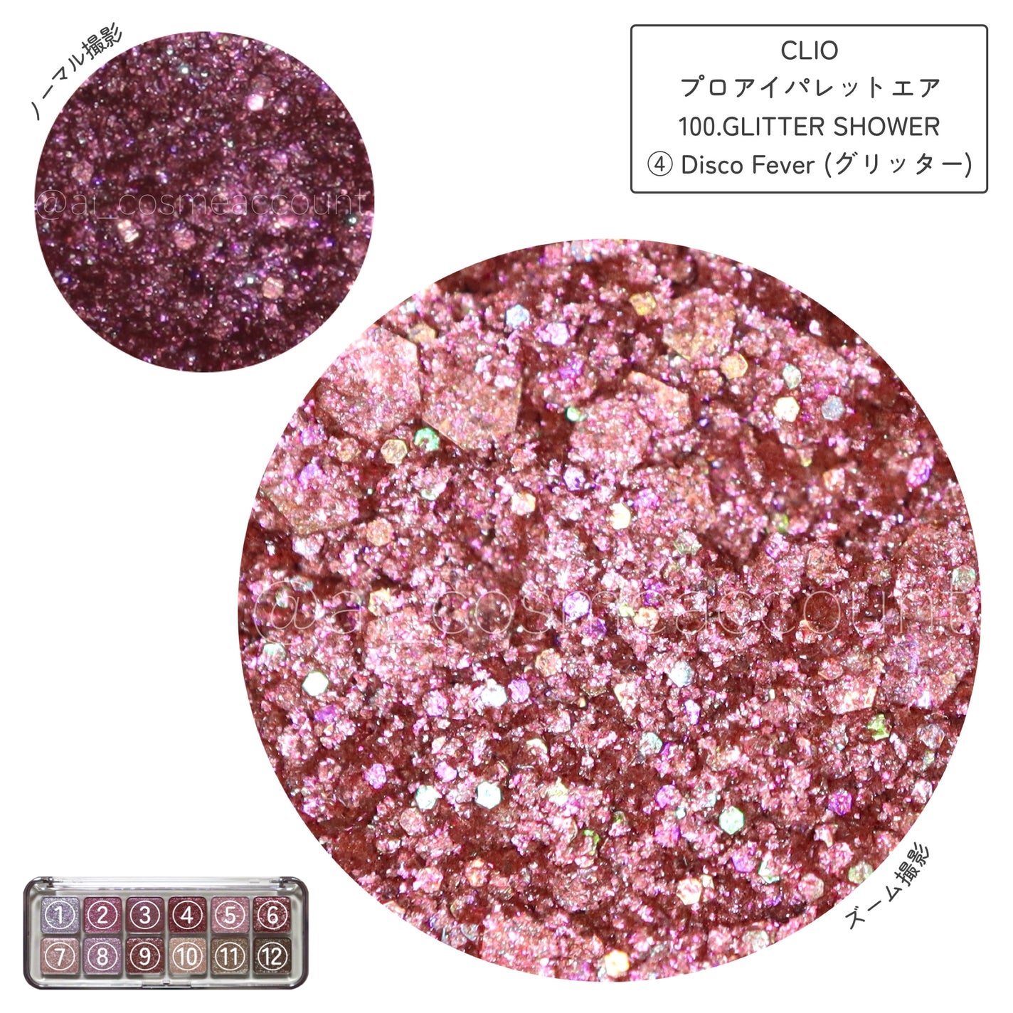 プロ アイ パレット エアー/CLIO/アイシャドウパレットを使ったクチコミ(3枚目)