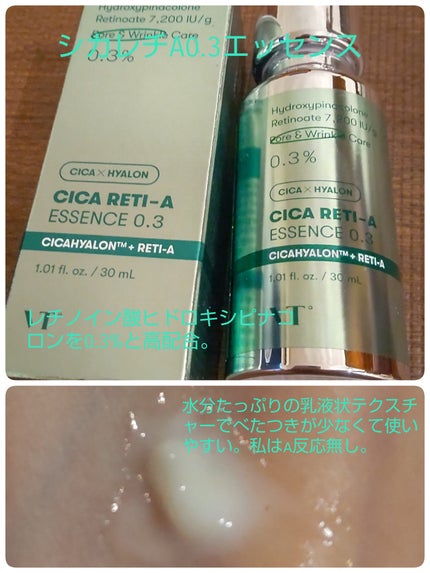 CICA デイリースージングマスク/VT/シートマスク・パックを使ったクチコミ(2枚目)