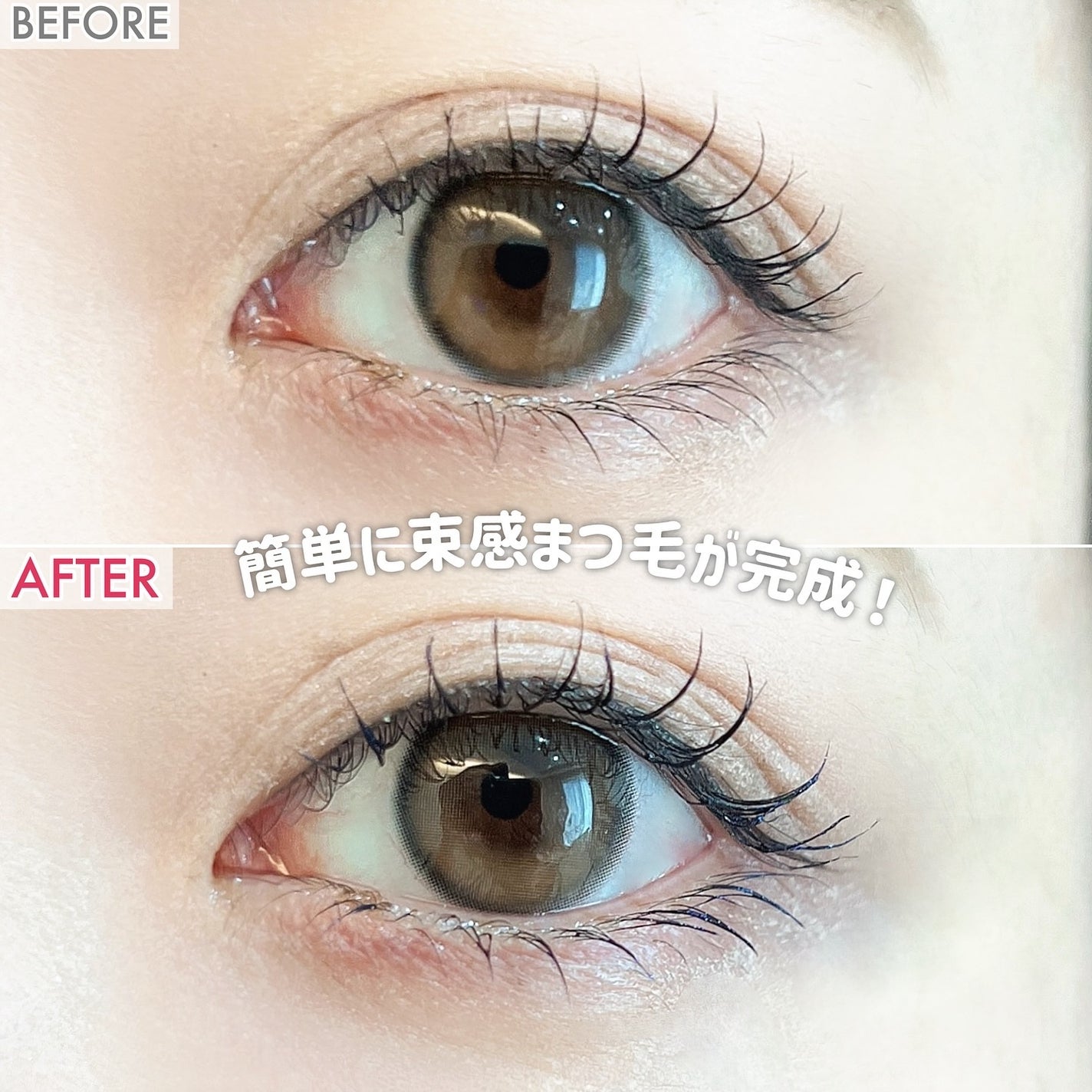 束感トップ コート/ブリンクブリンク/マスカラトップコートを使ったクチコミ(8枚目)