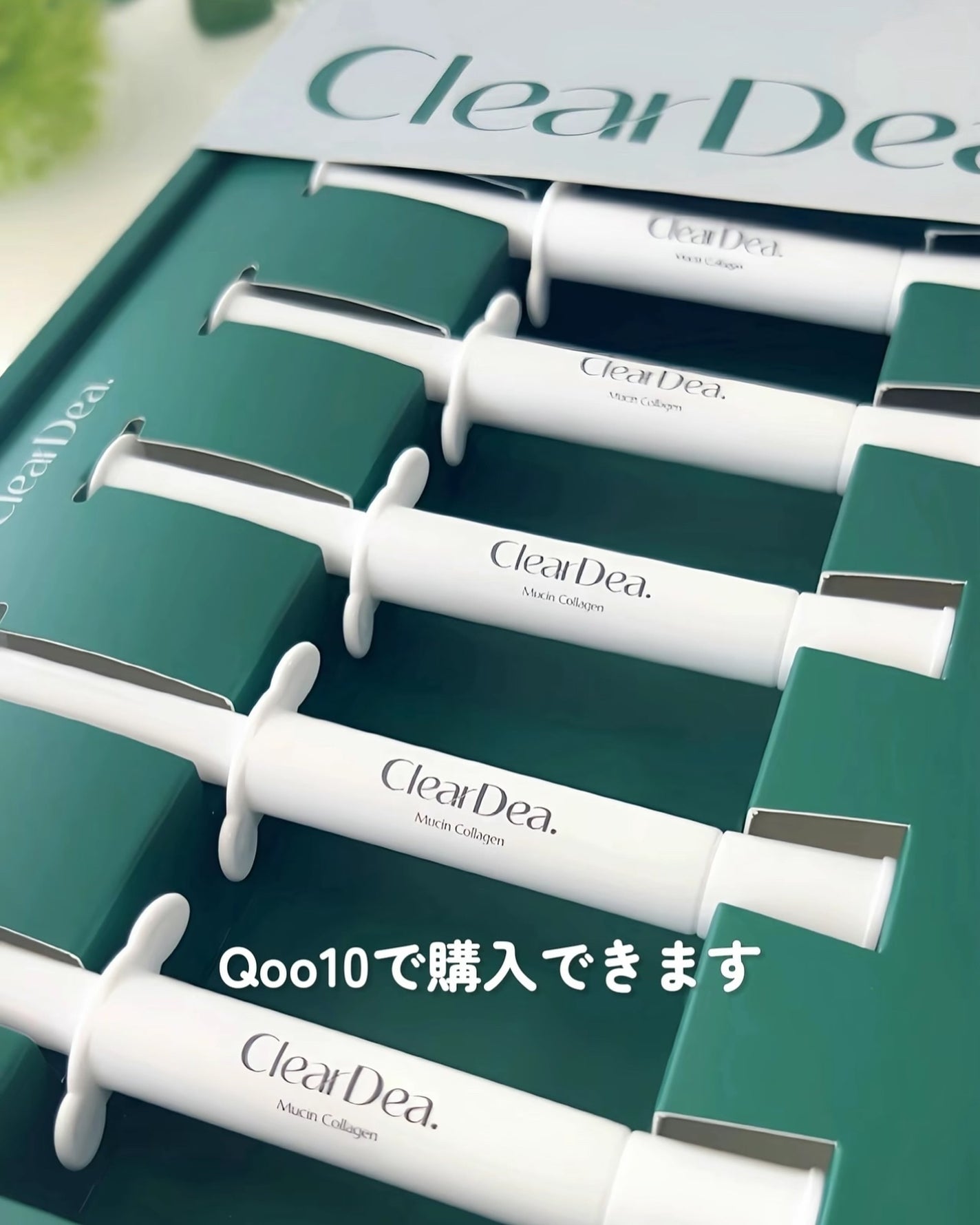 ミューシンコラーゲンボリューミングクリームアンプル/ClearDea./美容液を使ったクチコミ(6枚目)