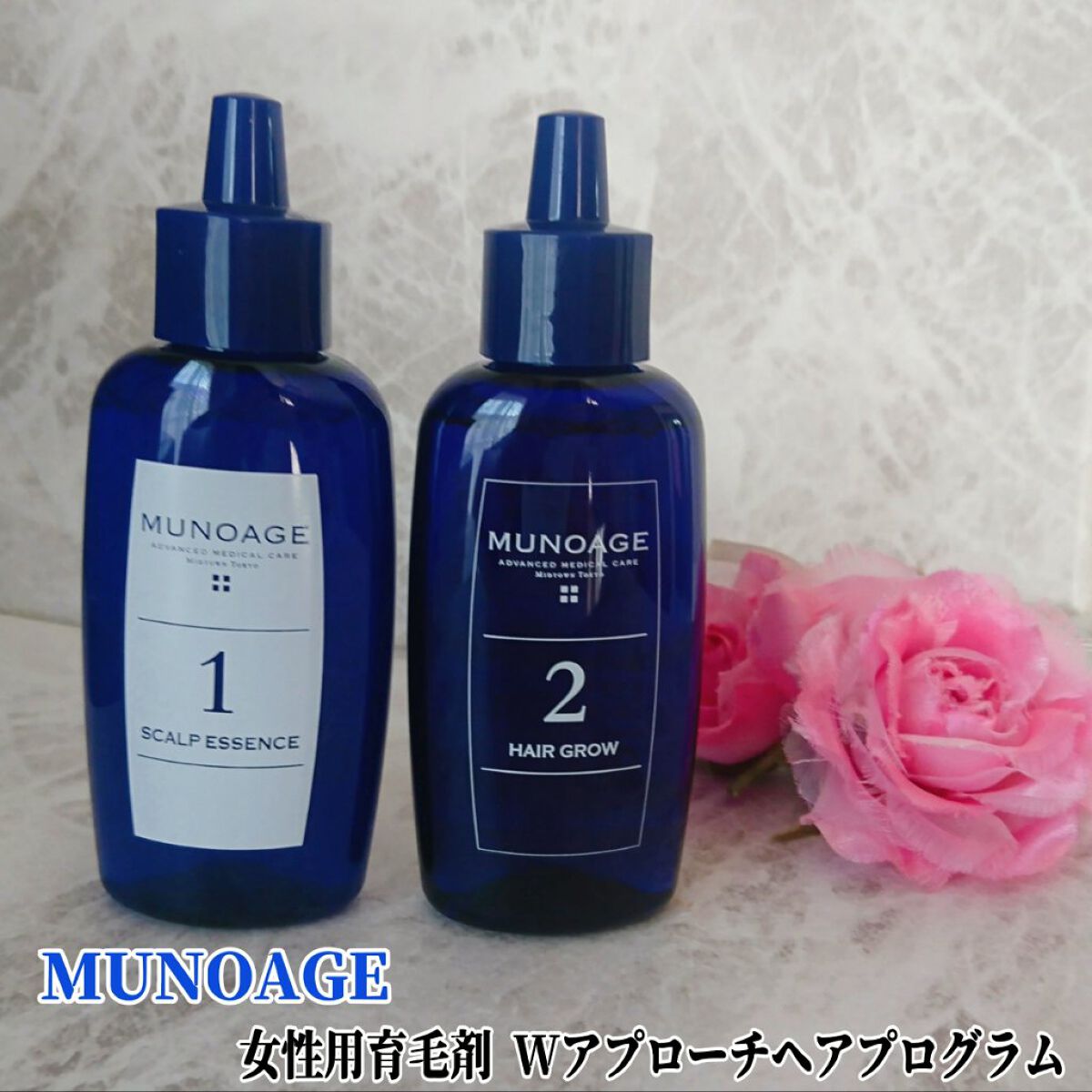 Wアプローチヘアプログラム/MUNOAGE(ミューノアージュ)/頭皮ローションを使ったクチコミ(1枚目)