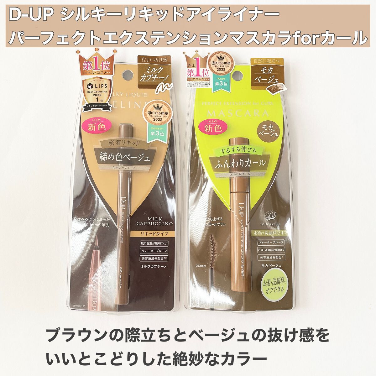 パーフェクトエクステンション マスカラ for カール/D-UP/マスカラを使ったクチコミ（2枚目）