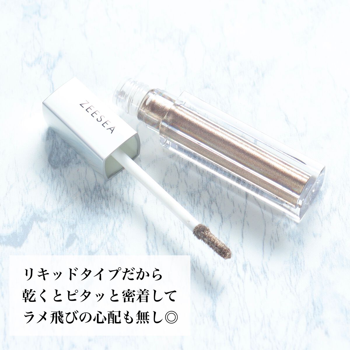 ダイヤモンドシリーズ 星空リキッドアイシャドウ/ZEESEA/リキッドアイシャドウを使ったクチコミ(2枚目)