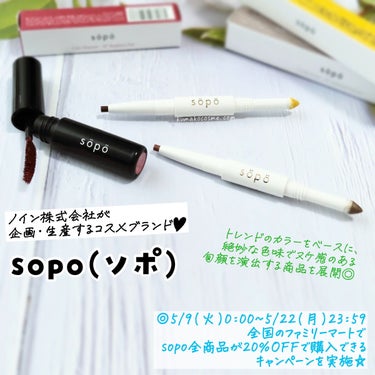 パウダー&ライナー 05 スパークリングショコラ＜限定色＞/sopo/パウダーアイシャドウの画像