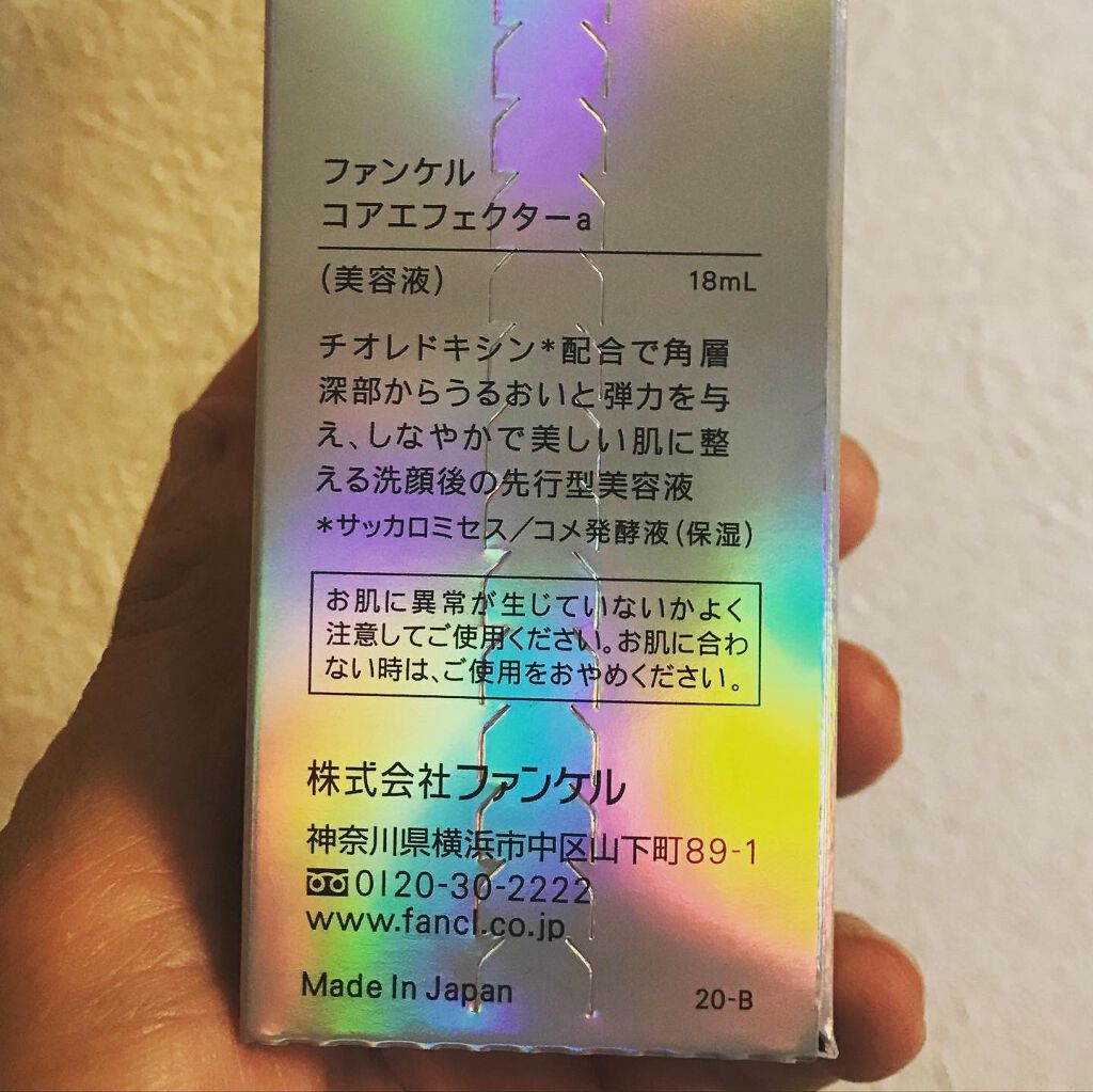 コアエフェクター/ファンケル/美容液を使ったクチコミ(9枚目)