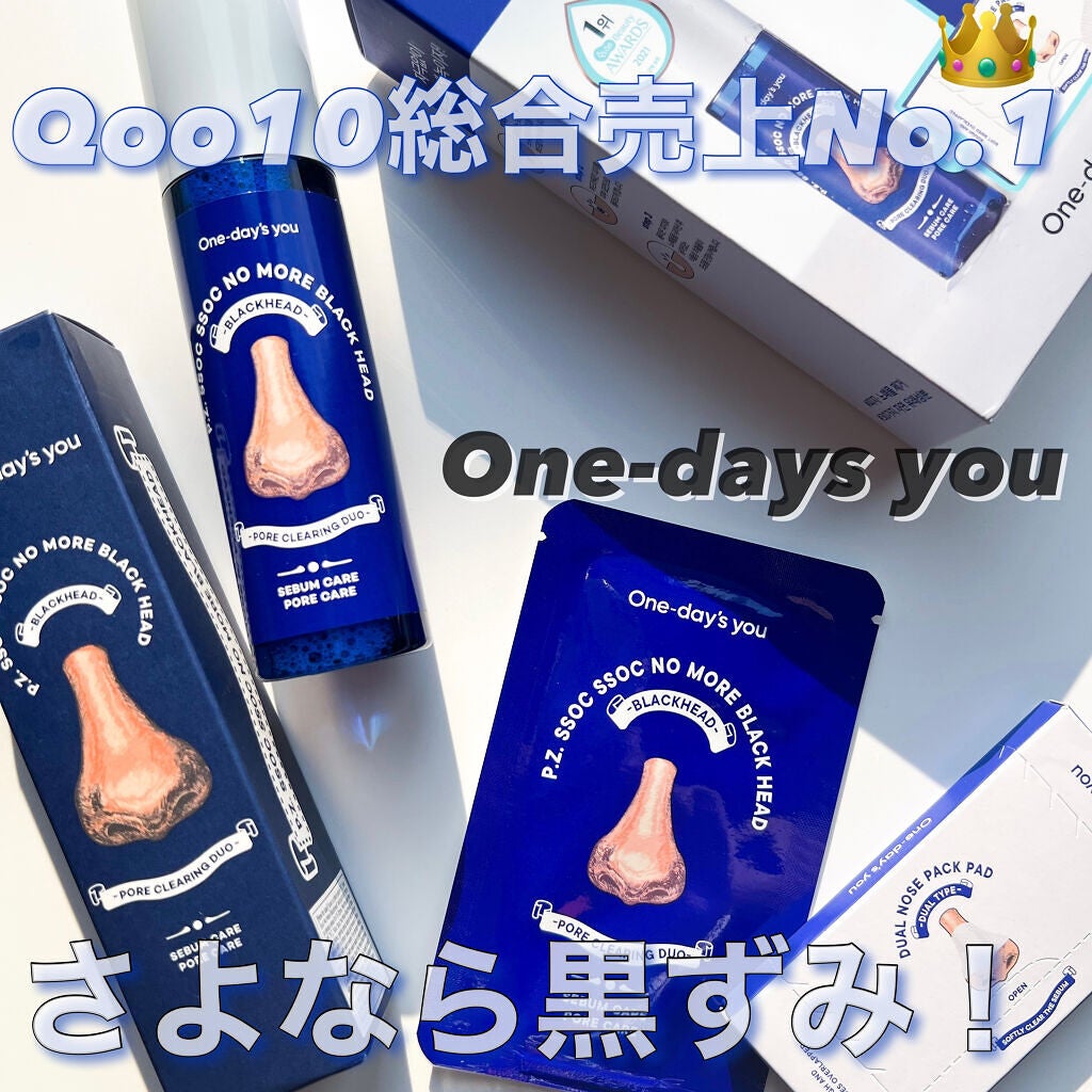 ノーモアブラックヘッド(ノーズピーリング)/One-day's you/スクラブ・ゴマージュを使ったクチコミ(1枚目)
