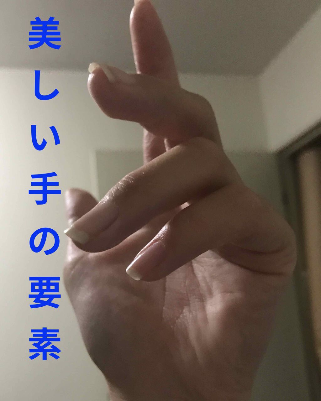 エテュセ クイックケアコート/ettusais/ネイルオイル・トリートメントを使ったクチコミ(1枚目)