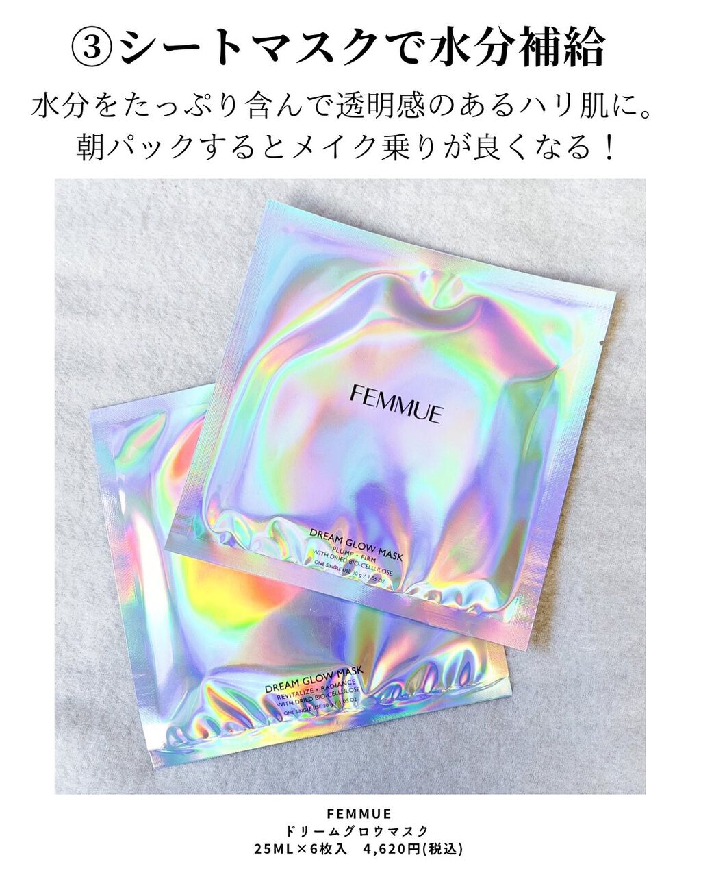 natsu | スキンケア最適化  on LIPS 「\お疲れ顔は朝のケアでリセット出来る!/冬は血行不良やむくみで..」(4枚目)