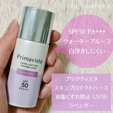 プリマヴィスタ スキンプロテクトベース 皮脂くずれ防止 UV50/プリマヴィスタ/化粧下地を使ったクチコミ（2枚目）