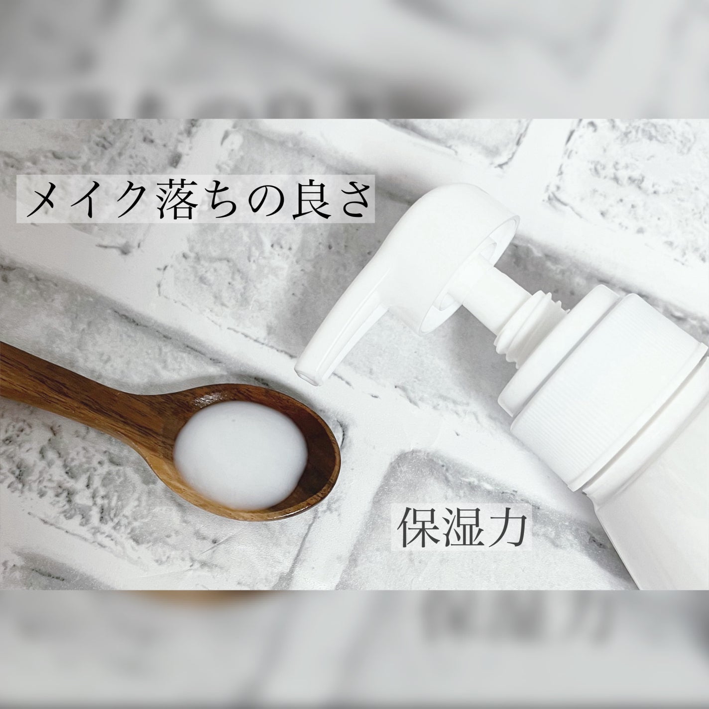 スキンケアクレンジング/パラドゥ/ミルククレンジングを使ったクチコミ(2枚目)