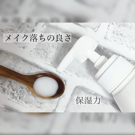 スキンケアクレンジング/パラドゥ/ミルククレンジングを使ったクチコミ(2枚目)