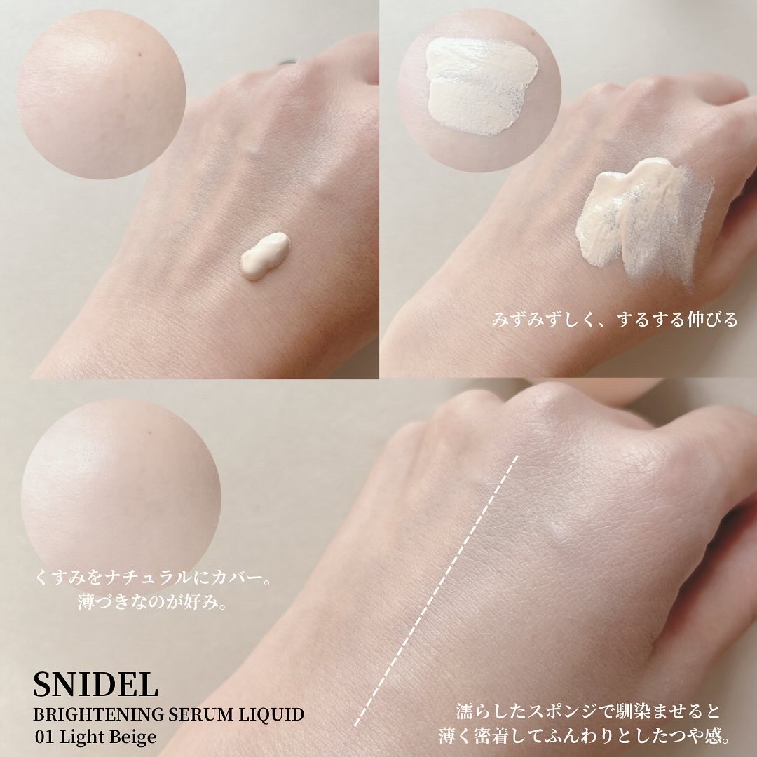 SNIDEL ブライトニング セラム リクイド/SNIDEL BEAUTY/リキッドファンデーションを使ったクチコミ（3枚目）