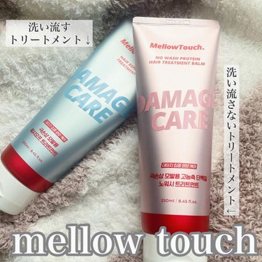 Silky Hair Treatment  essence/MELLOW TOUCH/ヘアオイルを使ったクチコミ（1枚目）