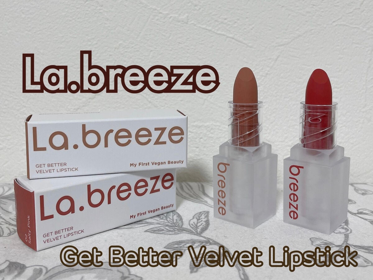 ゲットベターベルベットリップスティック/La.breeze/口紅を使ったクチコミ(6枚目)
