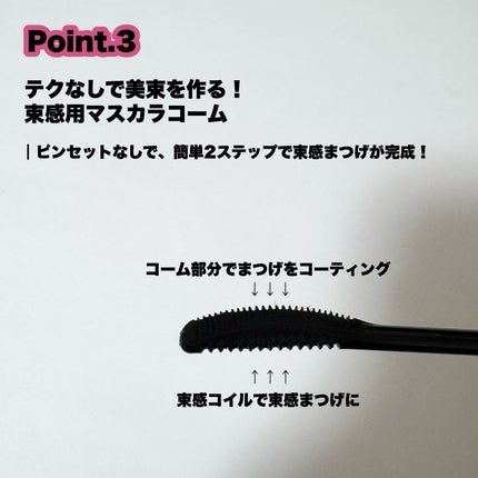 キングダム 束感ロングマスカラ/キングダム/マスカラを使ったクチコミ(5枚目)