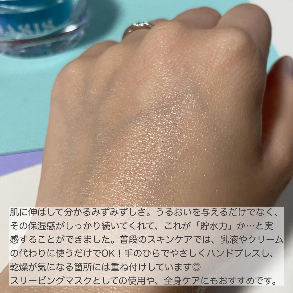 Watery Bomb/Oasis Laboratory/フェイスクリームを使ったクチコミ（3枚目）