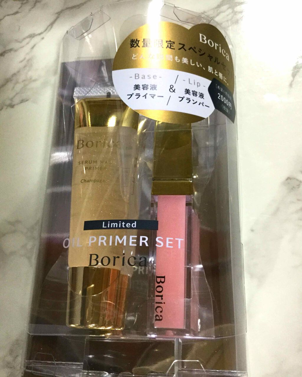 美容液マスクプライマー(シャンパン)/Borica/化粧下地を使ったクチコミ(1枚目)