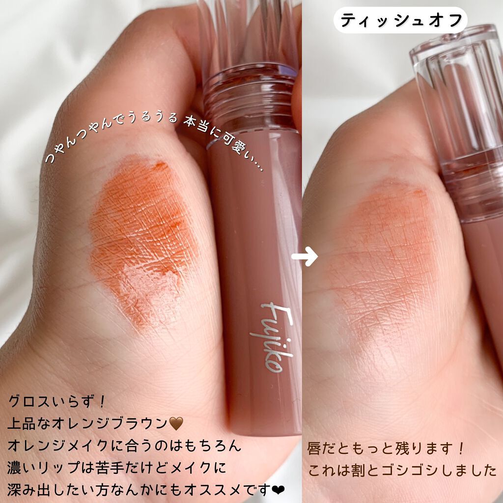 ニュアンスラップティント/Fujiko/リップティントを使ったクチコミ（1枚目）