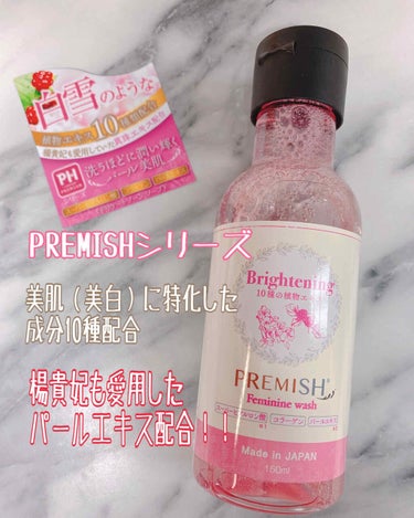 phjapan
●PREMISH feminine wash Brightening

デリケートゾーンソープ
10種類の植物エキスの力で、乾燥を抑えしっかり潤いを与え、ヒアルロン酸とコラーゲンで、肌を