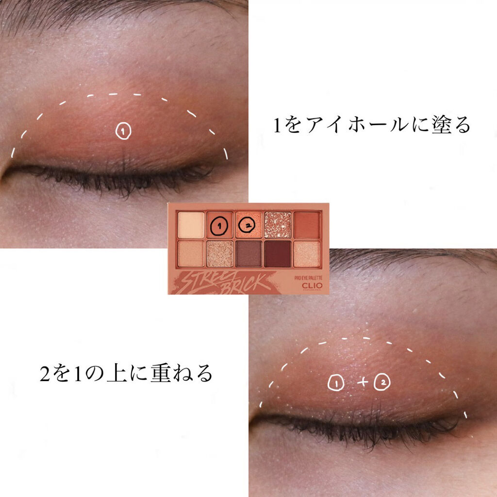 プロ アイ パレット/CLIO/アイシャドウパレットを使ったクチコミ（2枚目）